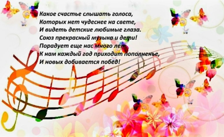 Музыкальное поздравление