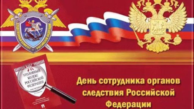 Эмблема СК РФ
