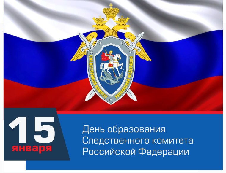 С днем следователя