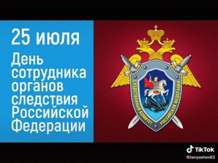 Значок СК РФ