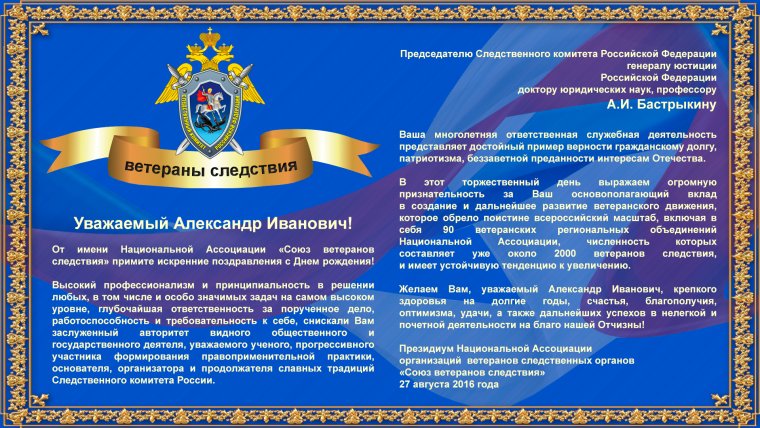 День образования Следственного комитета