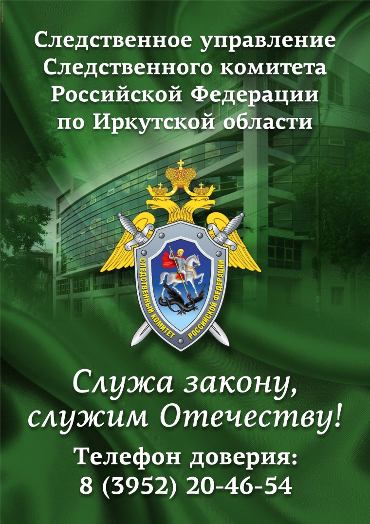 Поздравление с днем Следственного комитета официальное