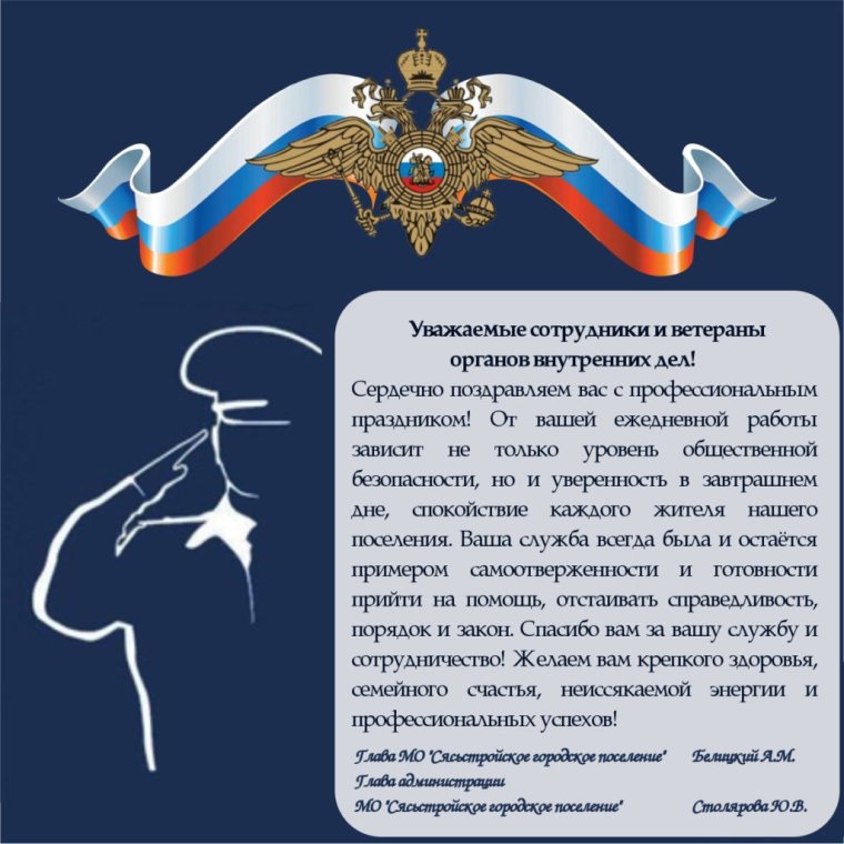 День Следственного комитета 2020