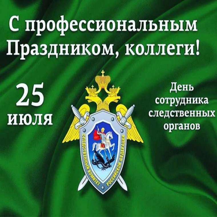 Следственный комитет эмблема