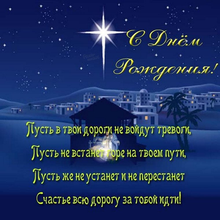 Красивое поздравление с днёмрождениямужчине