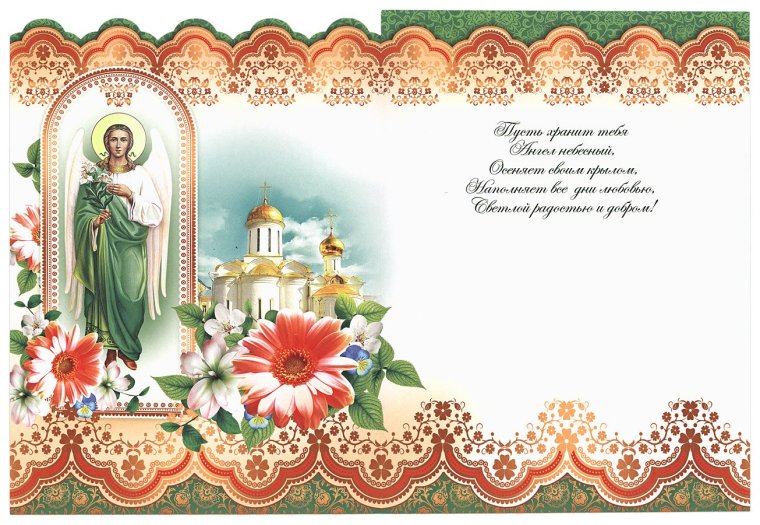Христианское поздравление с юбилеем