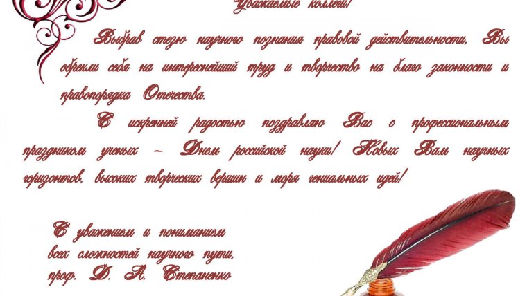 День ПДН МВД России