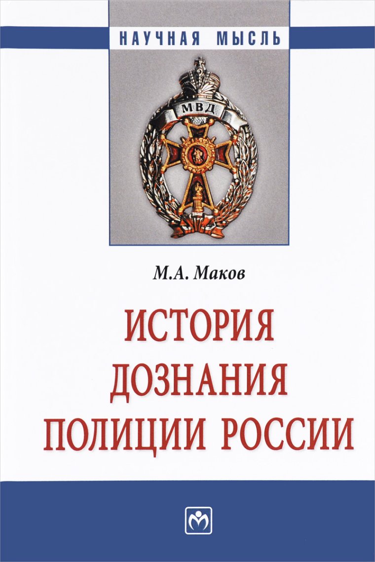 Поздравить с днем транспортной полиции