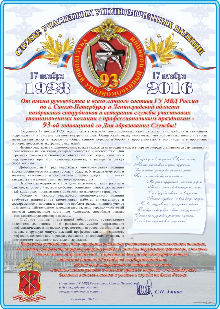 День Следственного комитета поздравления