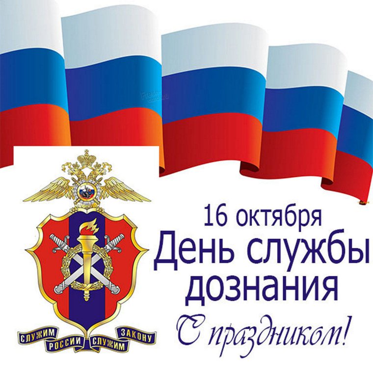 С днем полиции