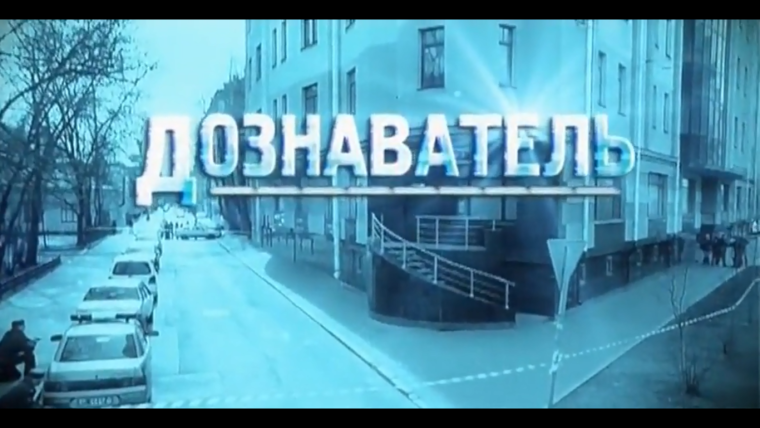 С днем следователя