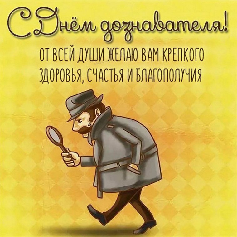 День Следственного комитета поздравления