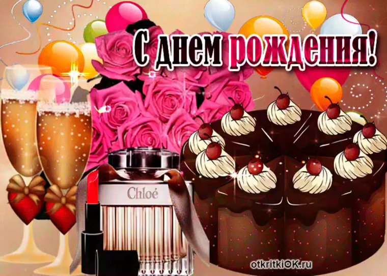 Поздравления с днём рождения Наилю