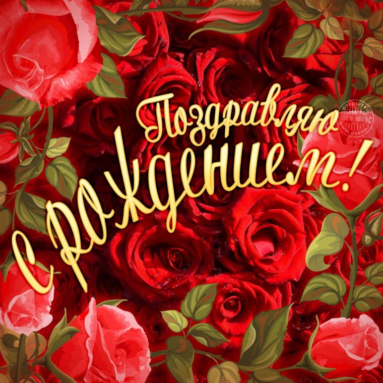 Анастасию с днем рождения