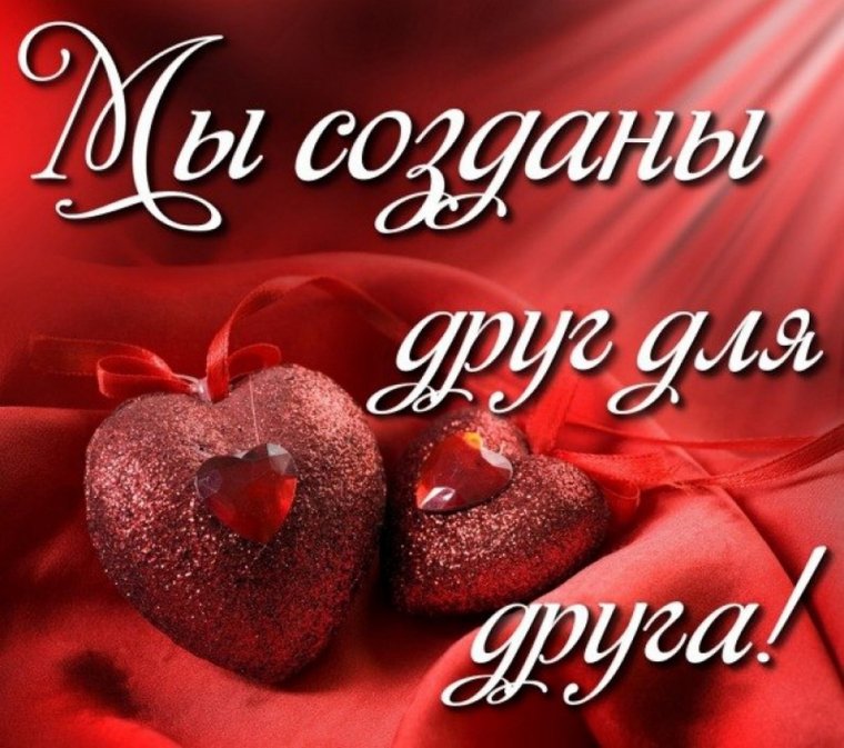 Признание в любви любимому