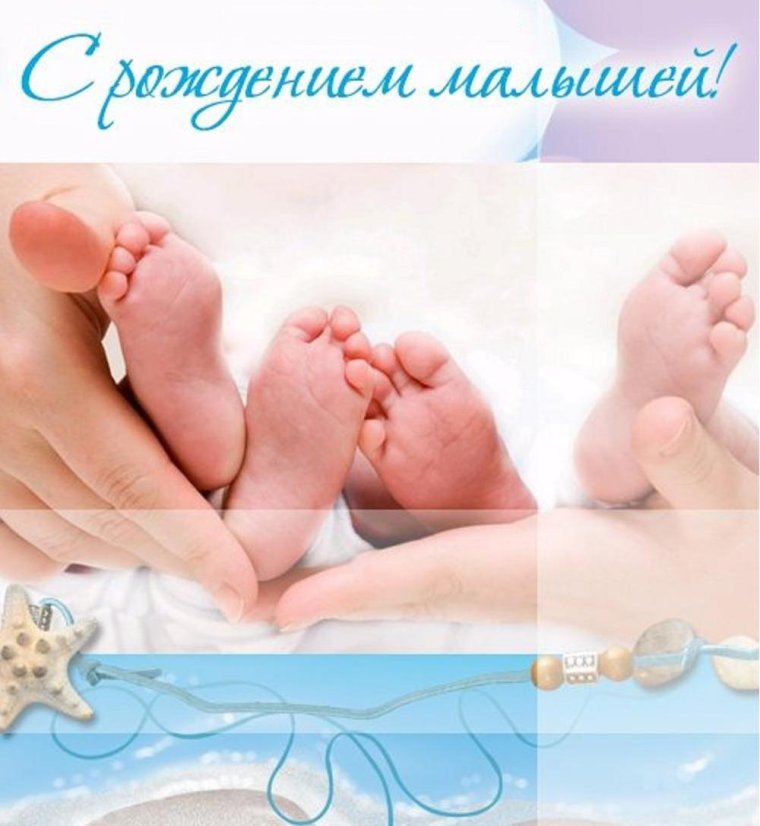 Поздравление с рождением двойняшек