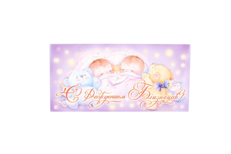 Конверт для денег с рождением двойни