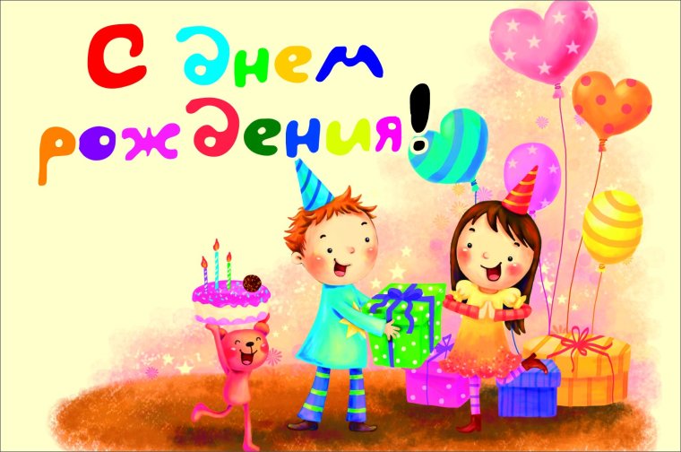 С днем рождения двойняшек 5 лет