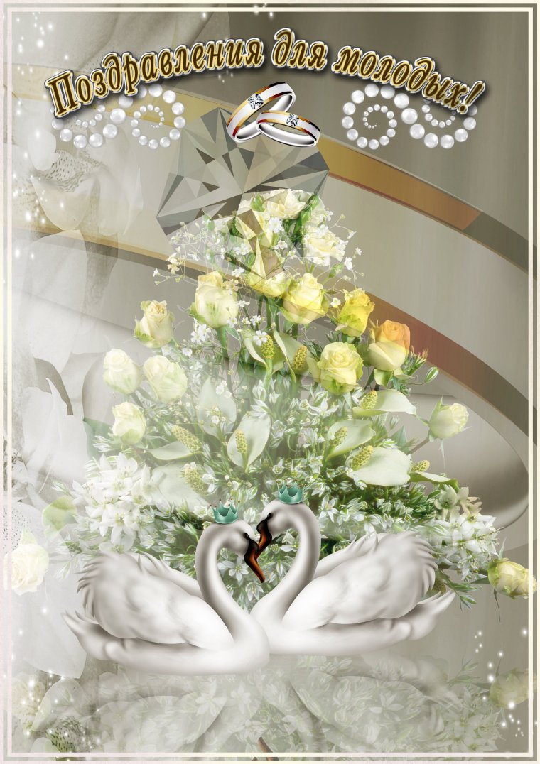 29 Лет свадьбы поздравления