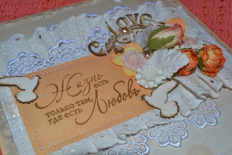 Кружевная свадьба открытки