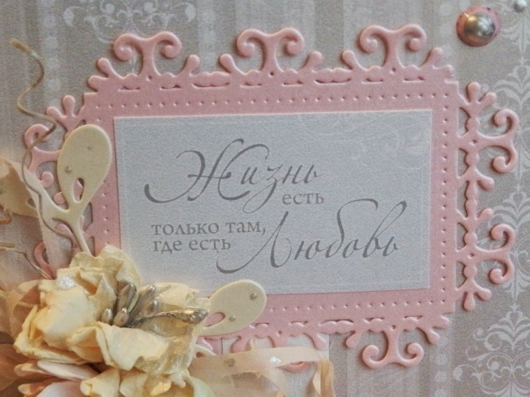 Ландышевая свадьба