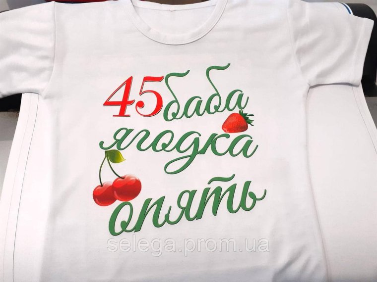 45 Баба Ягодка опять