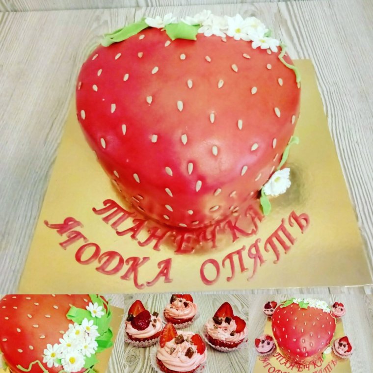 Ягодный юбилей