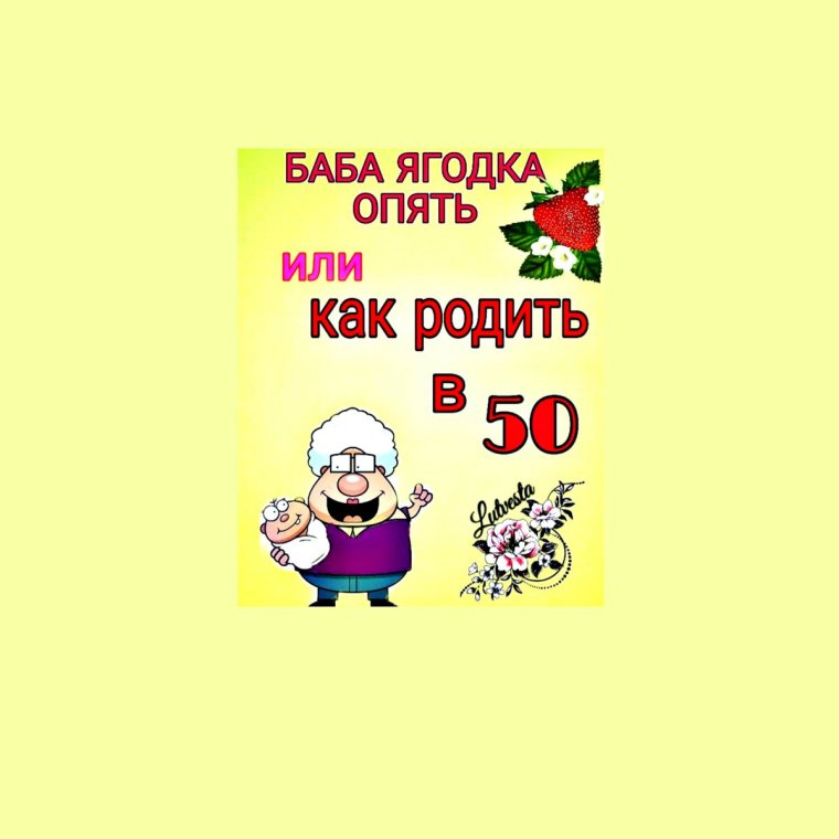 Торт на 45 лет женщине