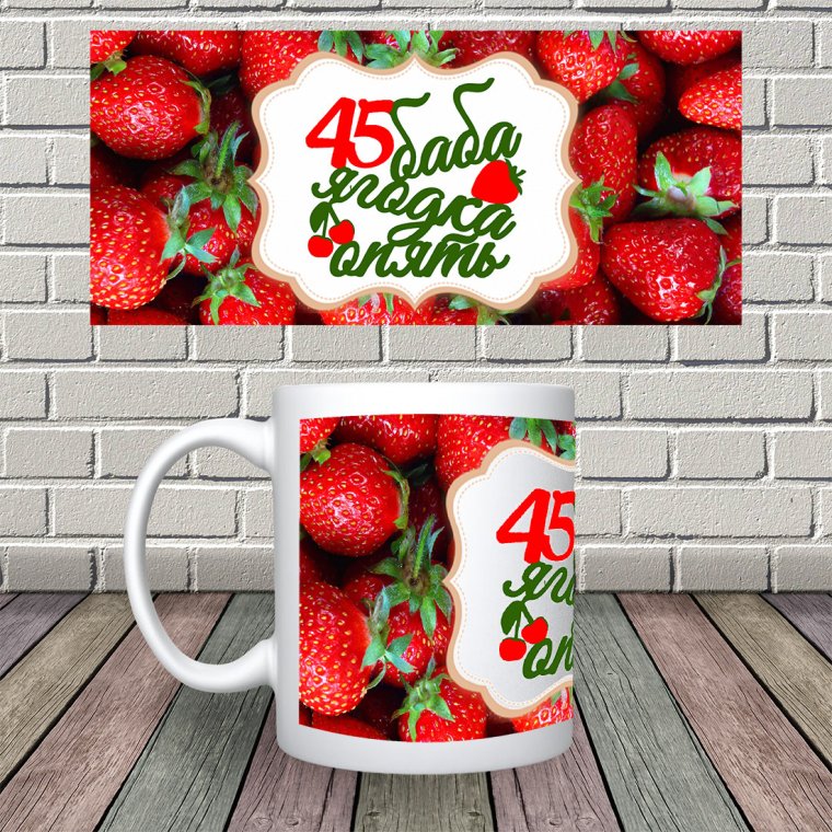 С днём рождения 45 лет женщине