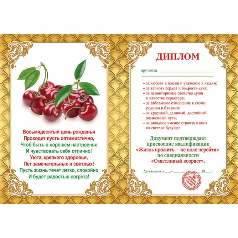 Баба Ягодка опять