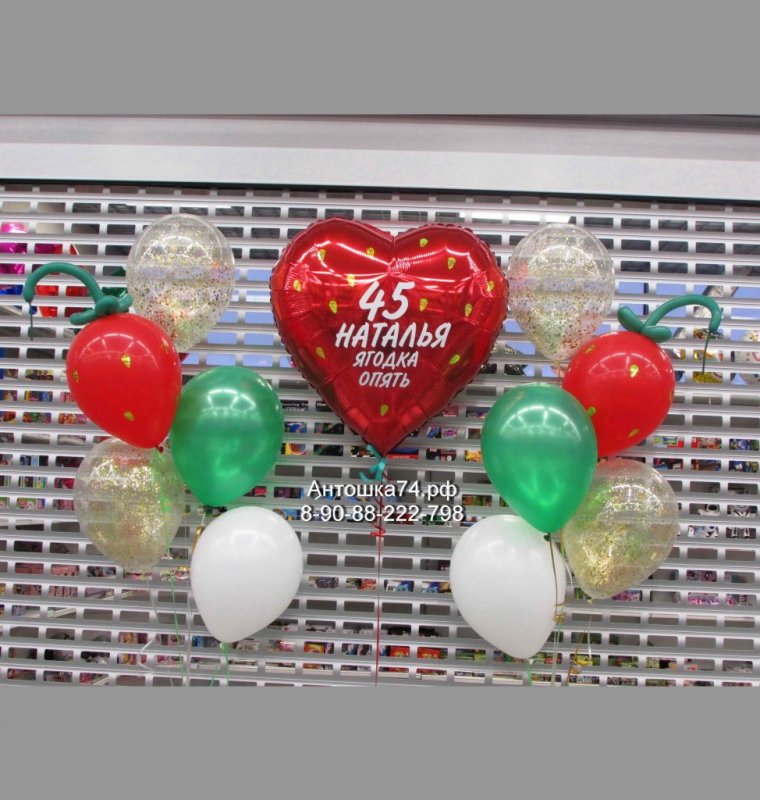 Поздравление с юбилеем 45 лет женщине