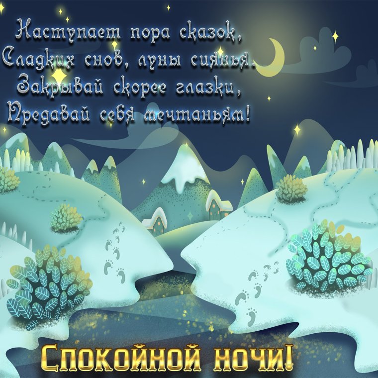 Красивые букеты с пожеланиями спокойной ночи