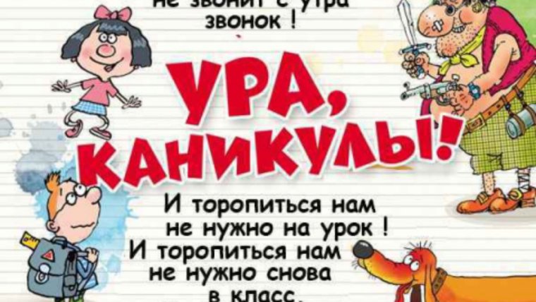 Поздравление с окончанием 1 четверти