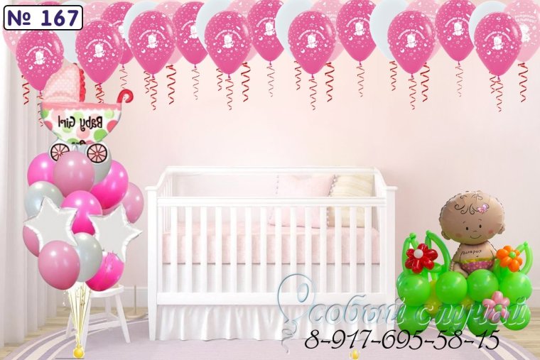 Поздравление с выпиской из роддома фото