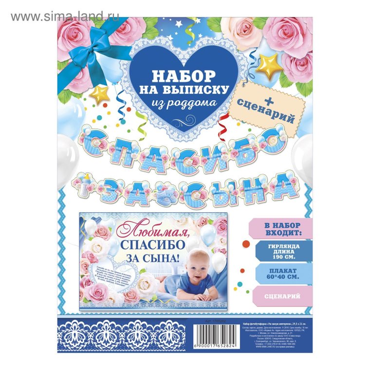 Шары на выписку из роддома на белом фоне