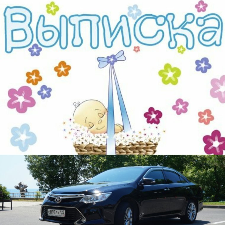 Поздравления с выпиской сына