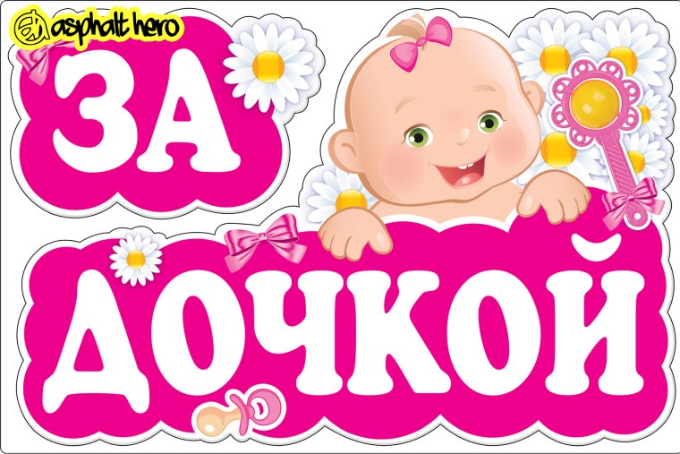 Спасибо за сына