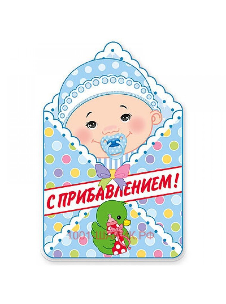 Спасибо за сына