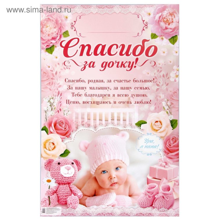 Наклейки на выписку из роддома