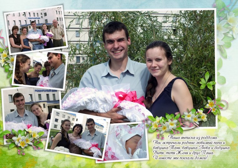 Оригинальная выписка с роддома