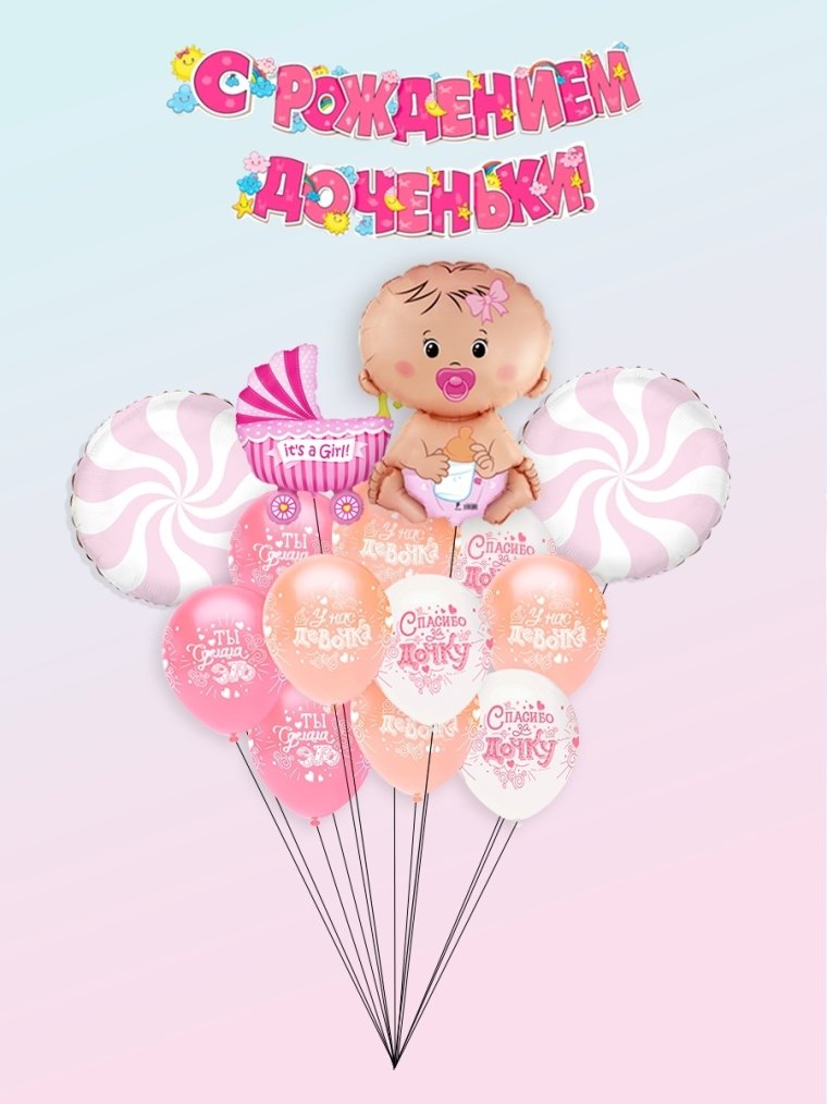 С выпиской из роддома поздравления девочке