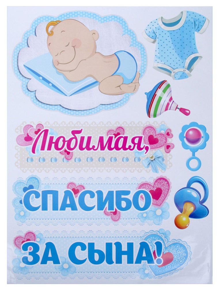 Плакат "спасибо за дочку"