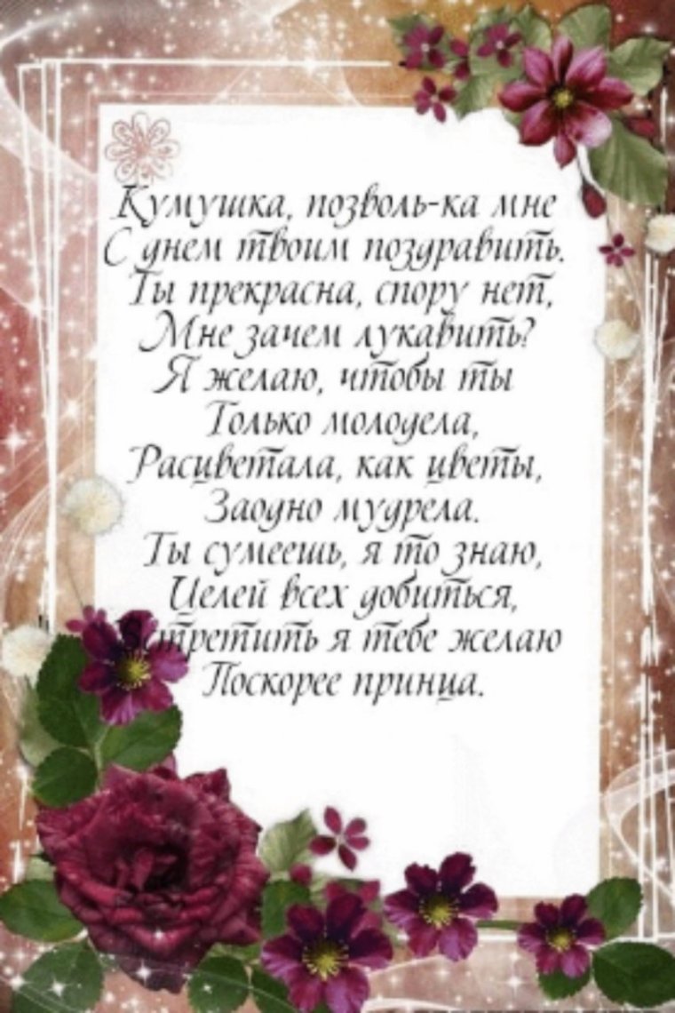 Поздравления с днём рождения маме