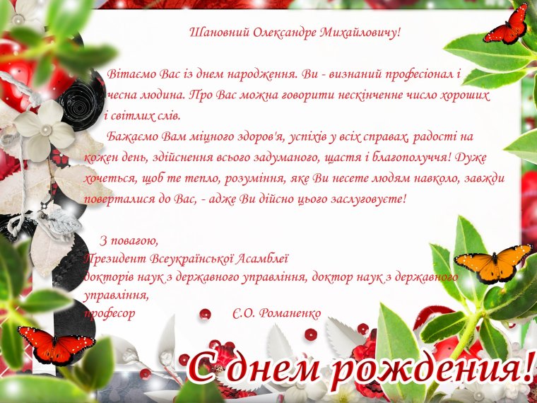 Поздравление с днём рождения снахи