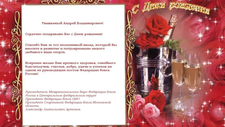Поздравление от свекрови на свадьбе