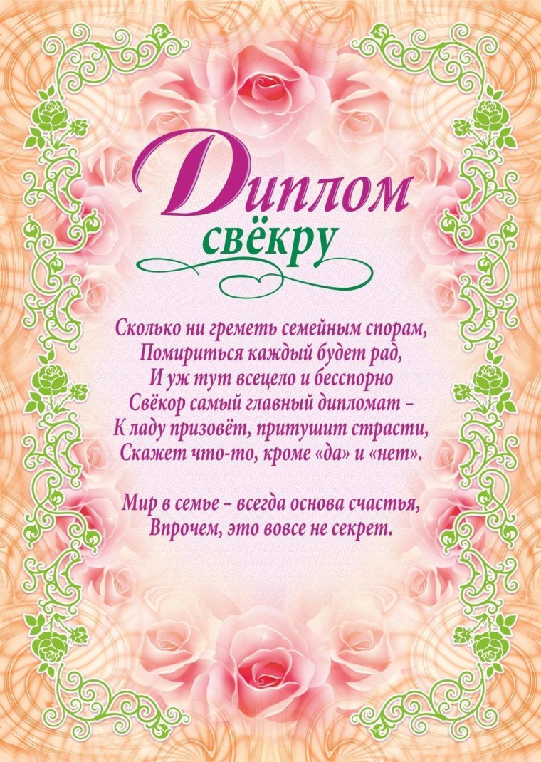 Подарок для невестки на юбилей своими руками