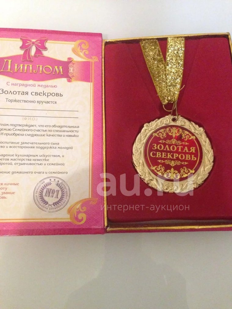 Надпись любимой свекрови
