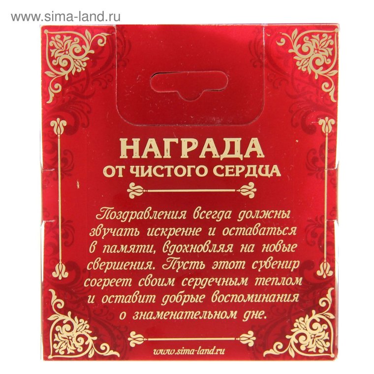 Диплом лучшей невестки