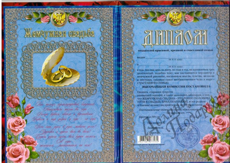 Медаль 30 лет