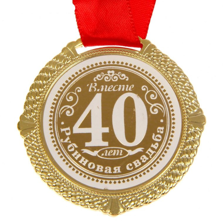 С днем свадьбы!